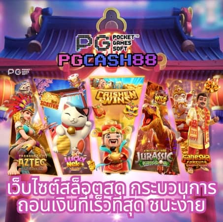 โยดา888